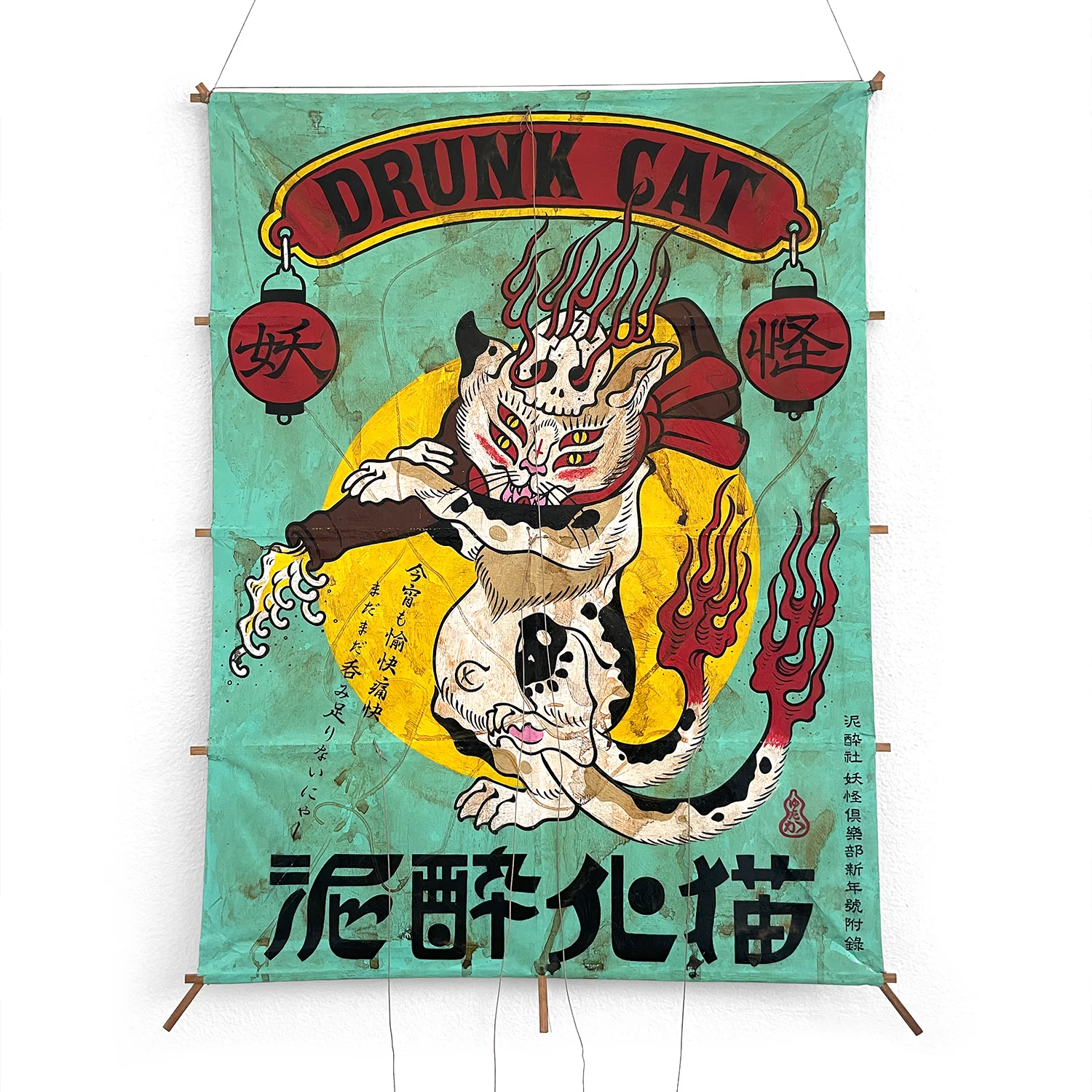 Yutaka - Drunk Cat