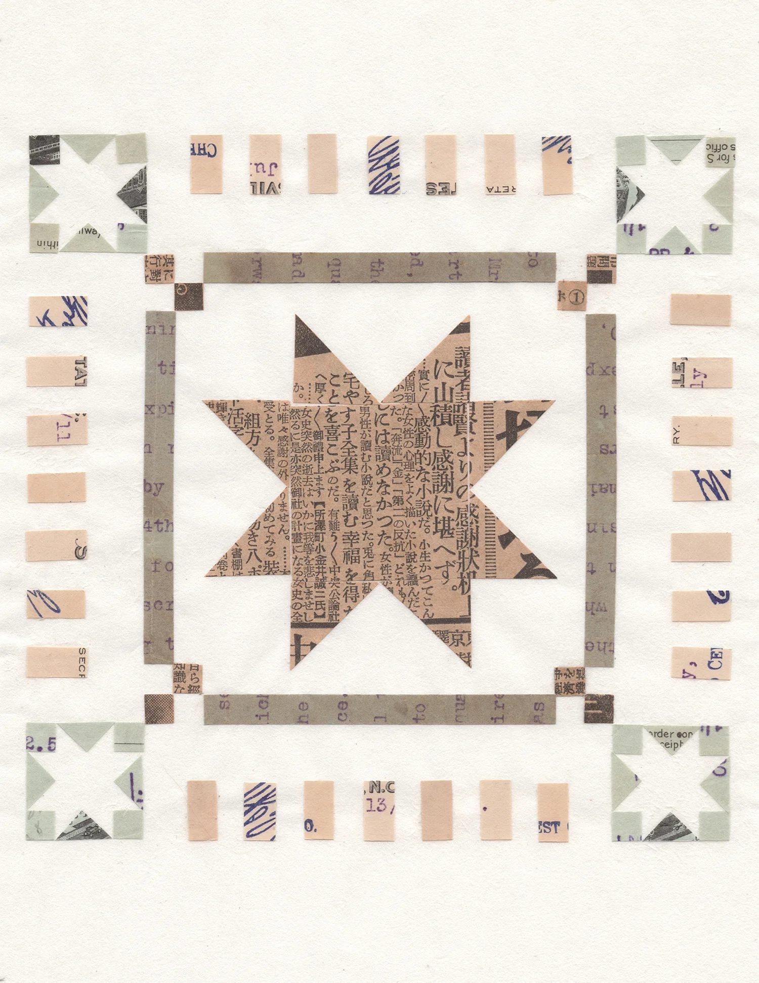 Erika Strohecker - Andon - Image 6