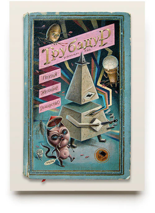 Femke Hiemstra - I Think of Thee When Far Away Postcard Set (16 postcards) - Image 9
