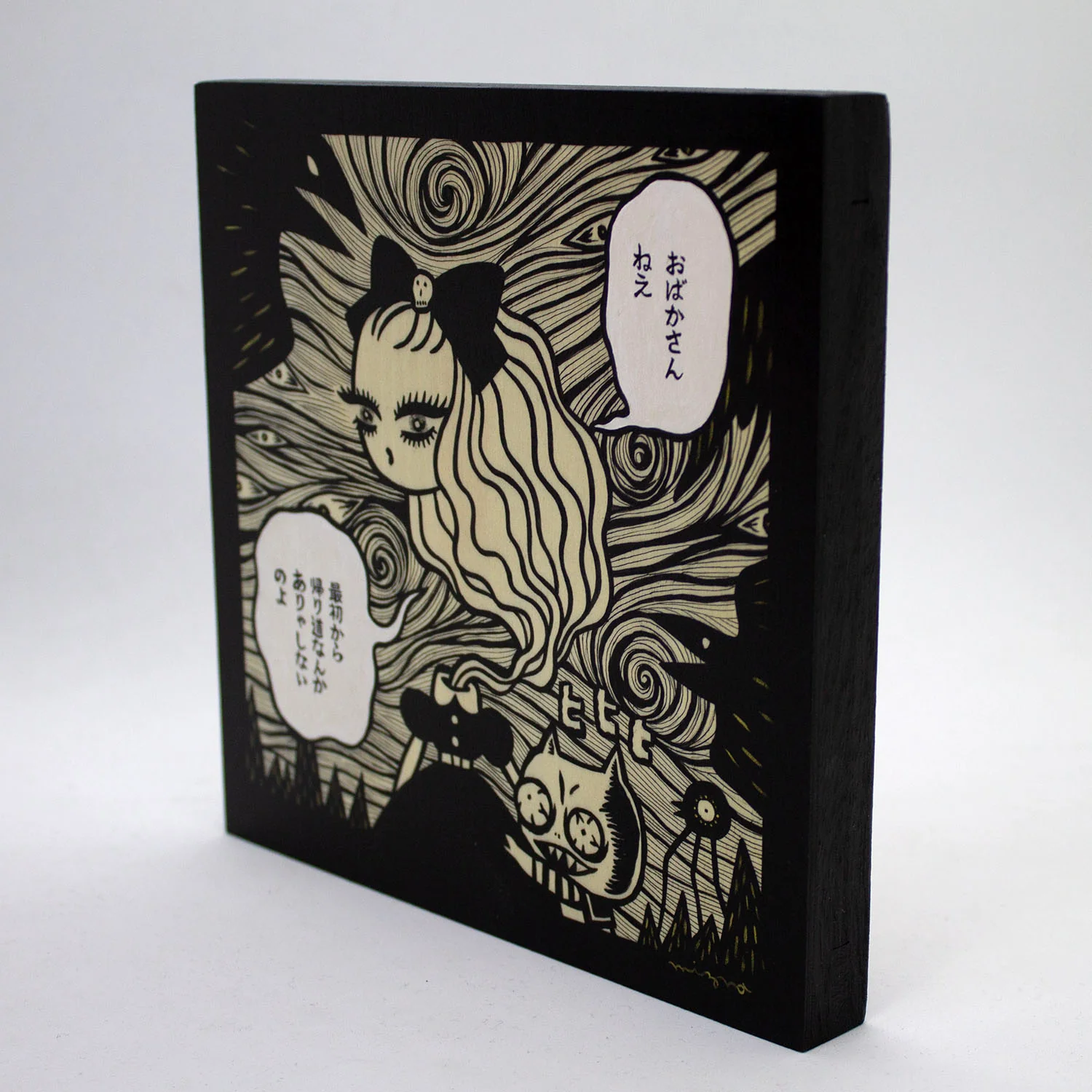 Mizna Wada - The Forest of No Return! - Image 2