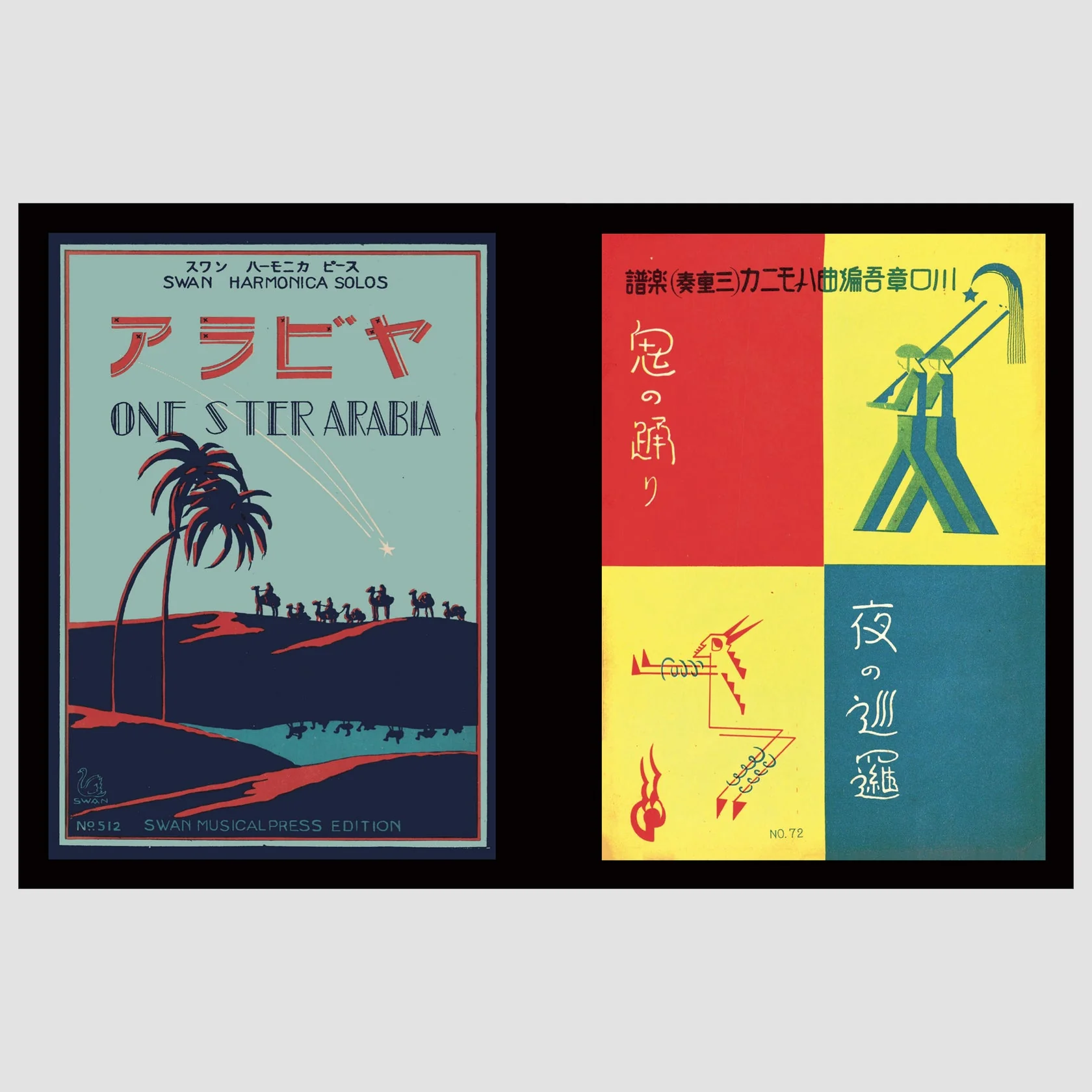 Music Sheets of Japan Book - Image 11