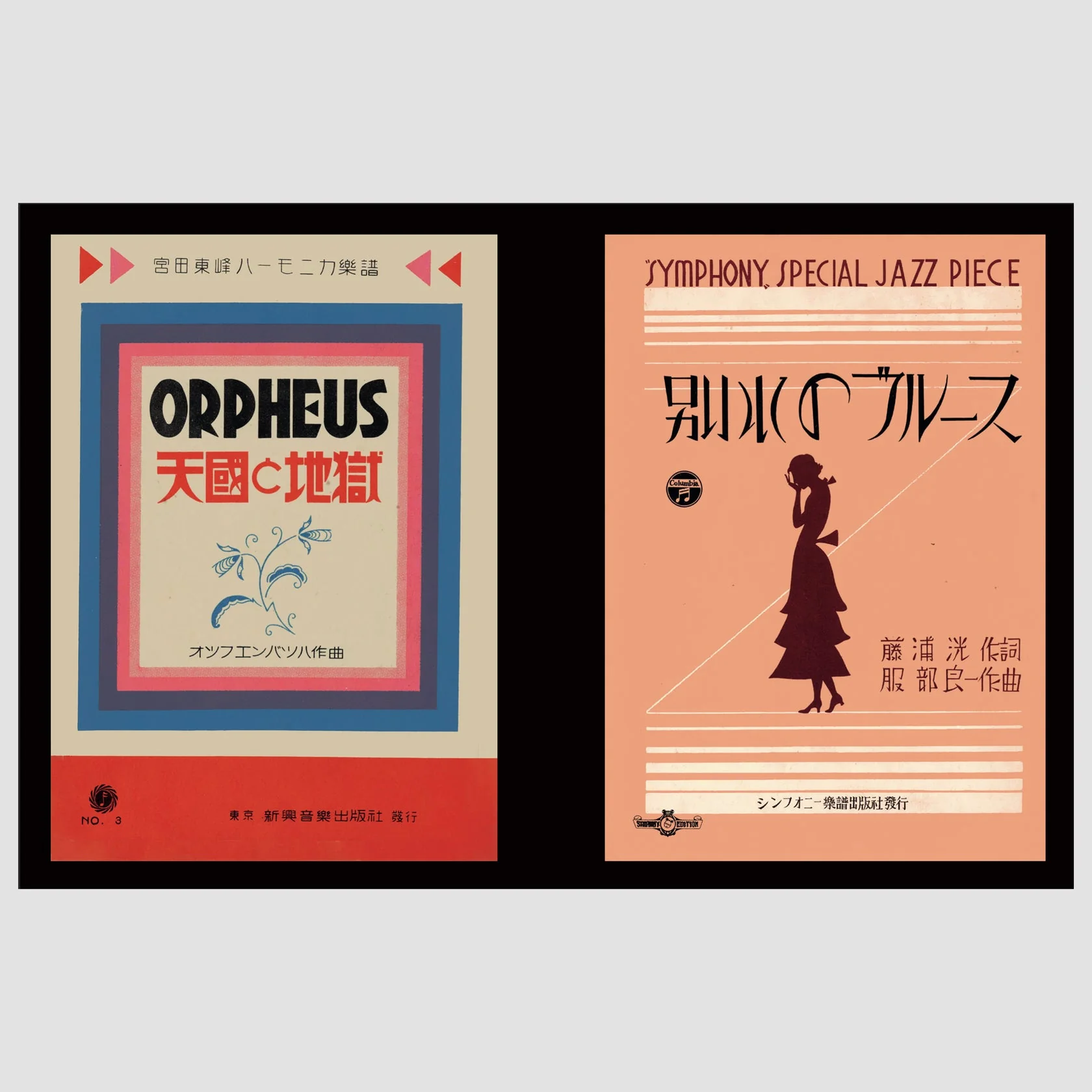Music Sheets of Japan Book - Image 3