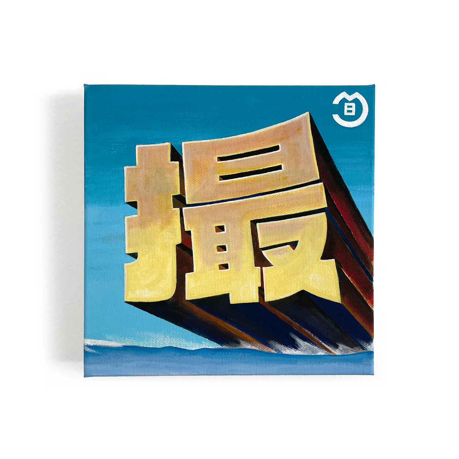 Shun Suzuki - Dai-Tokusatsu - Image 4