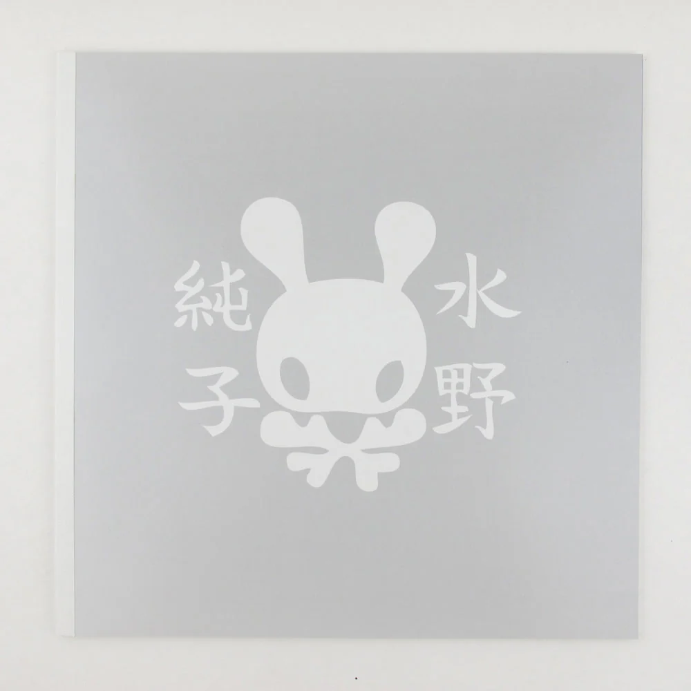 Junko Mizuno - Sol: Seasonal Print Collection - Image 4