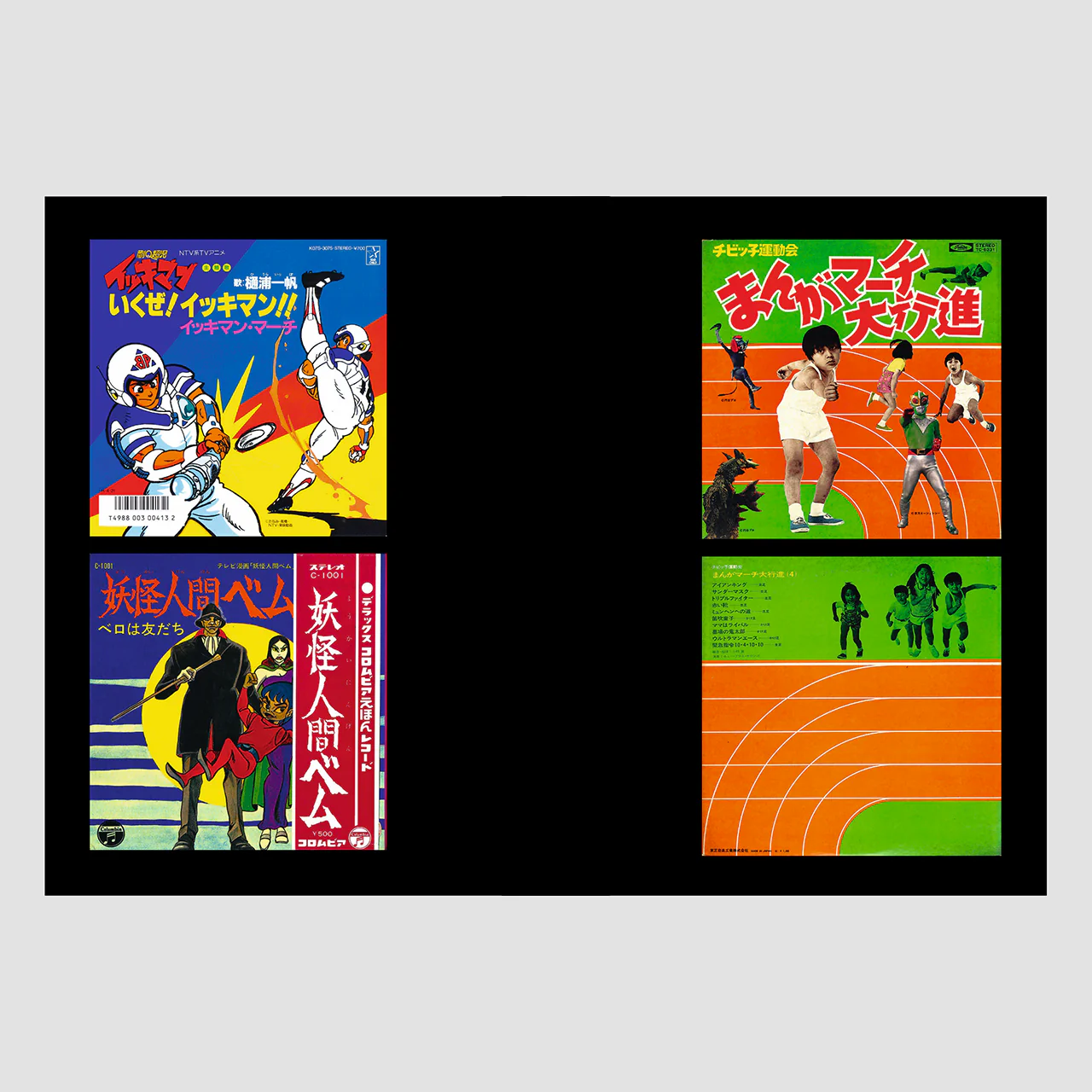 Soundtrack Records from Japan Book (1960-2000) - Image 10