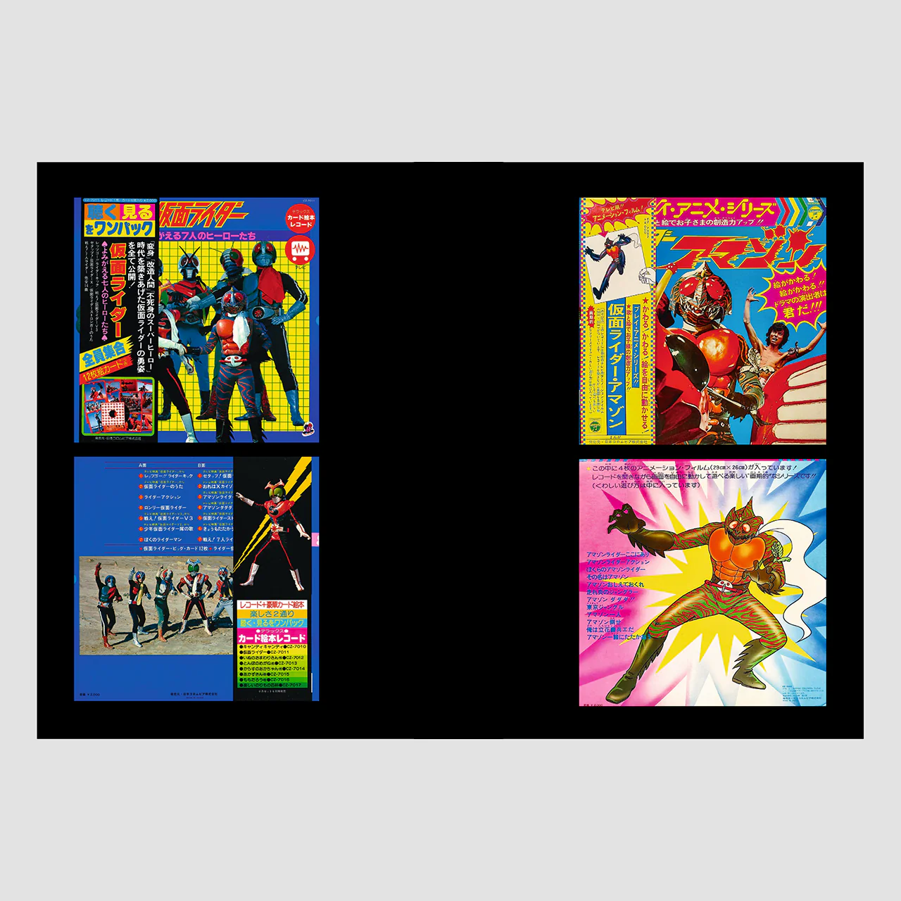 Soundtrack Records from Japan Book (1960-2000) - Image 11