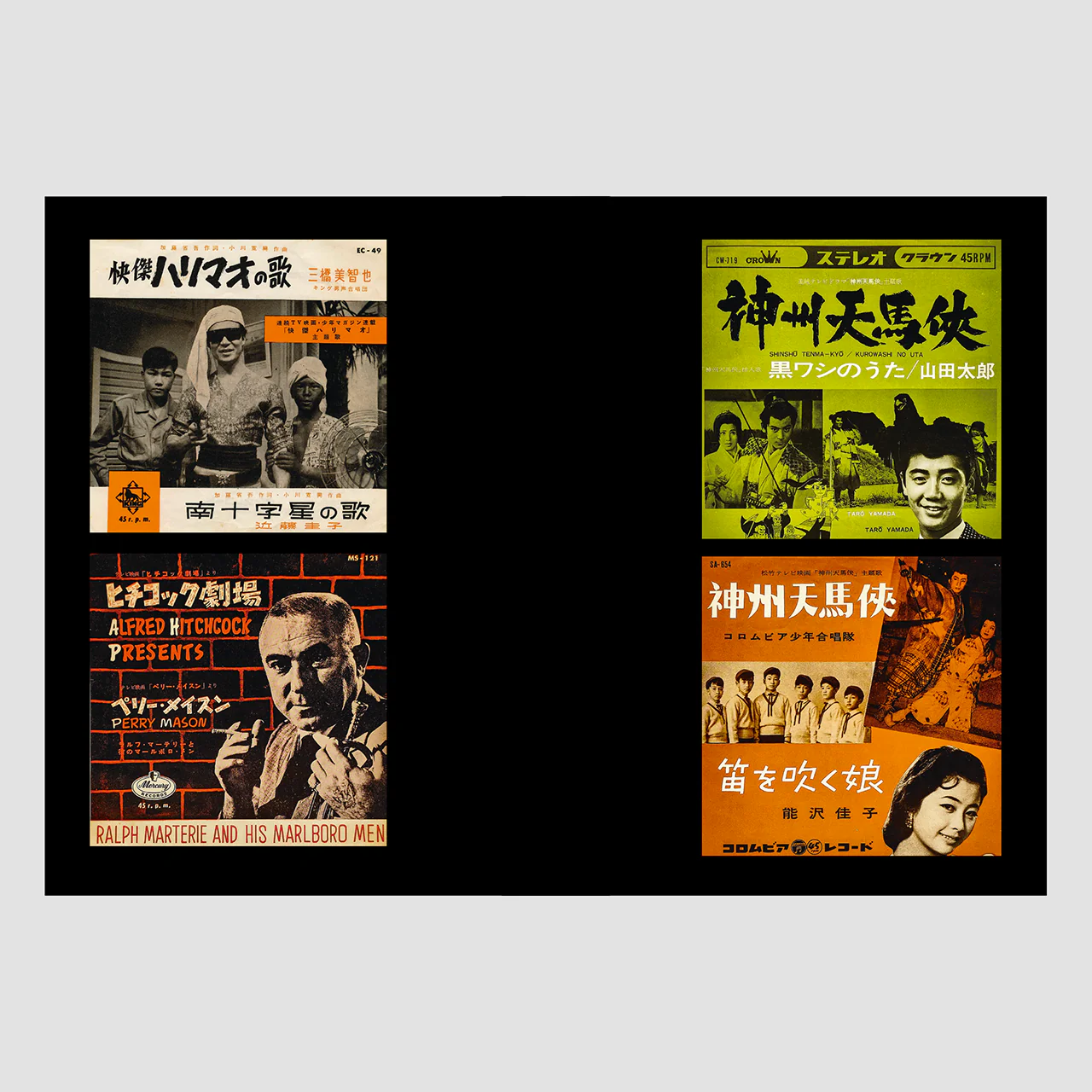 Soundtrack Records from Japan Book (1960-2000) - Image 13