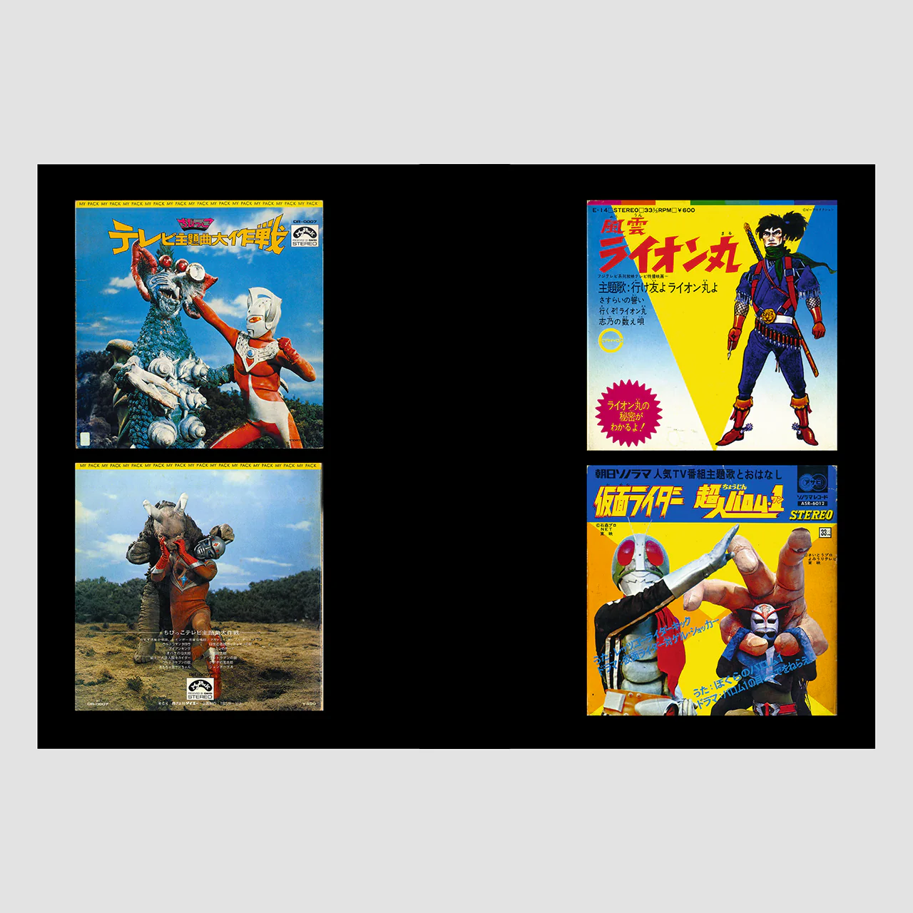 Soundtrack Records from Japan Book (1960-2000) - Image 14