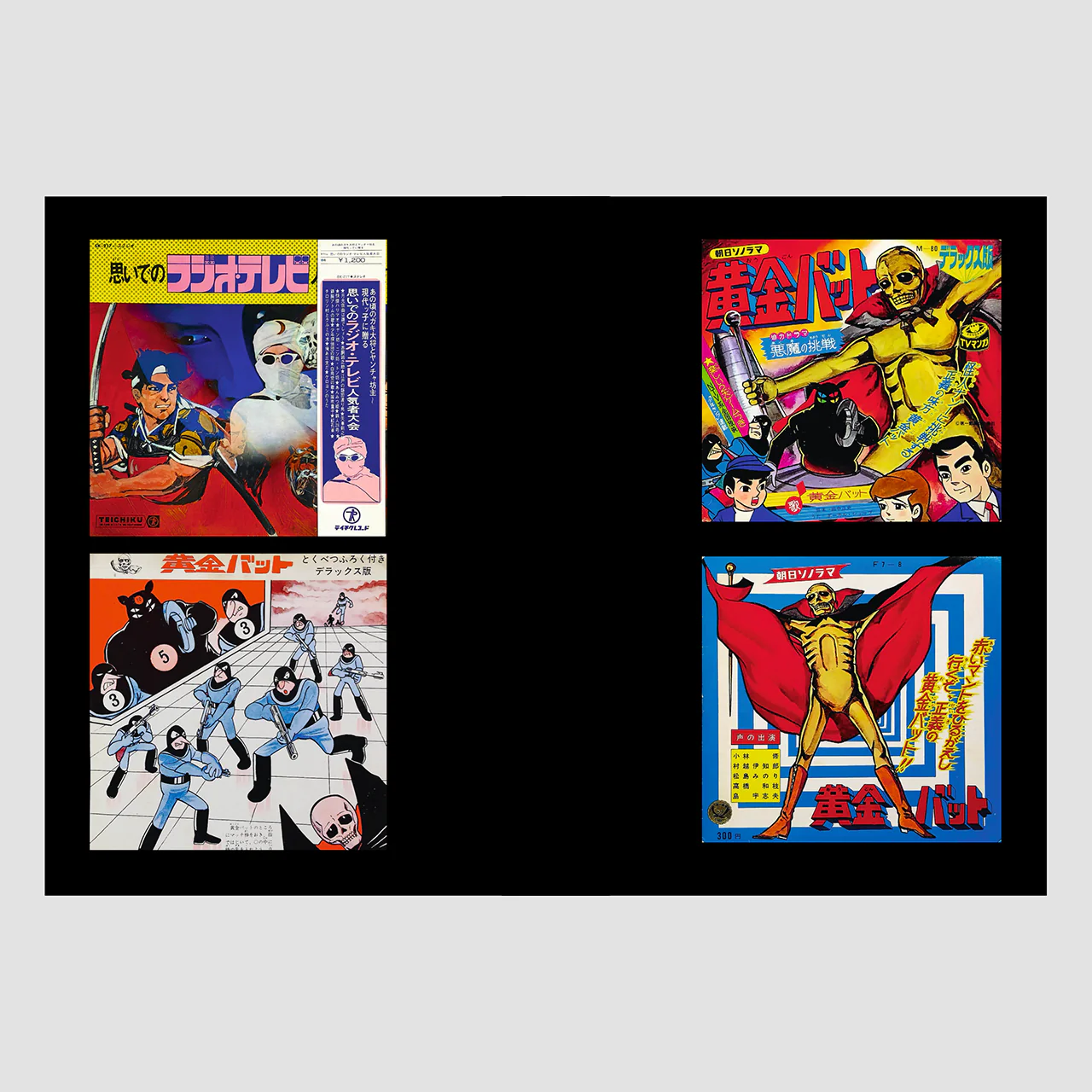 Soundtrack Records from Japan Book (1960-2000) - Image 15