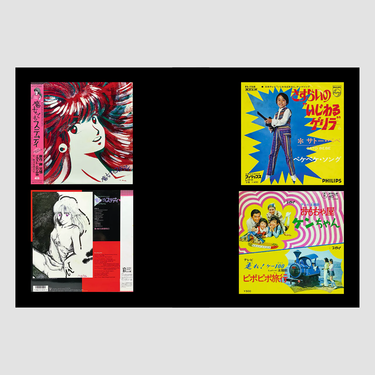 Soundtrack Records from Japan Book (1960-2000) - Image 16