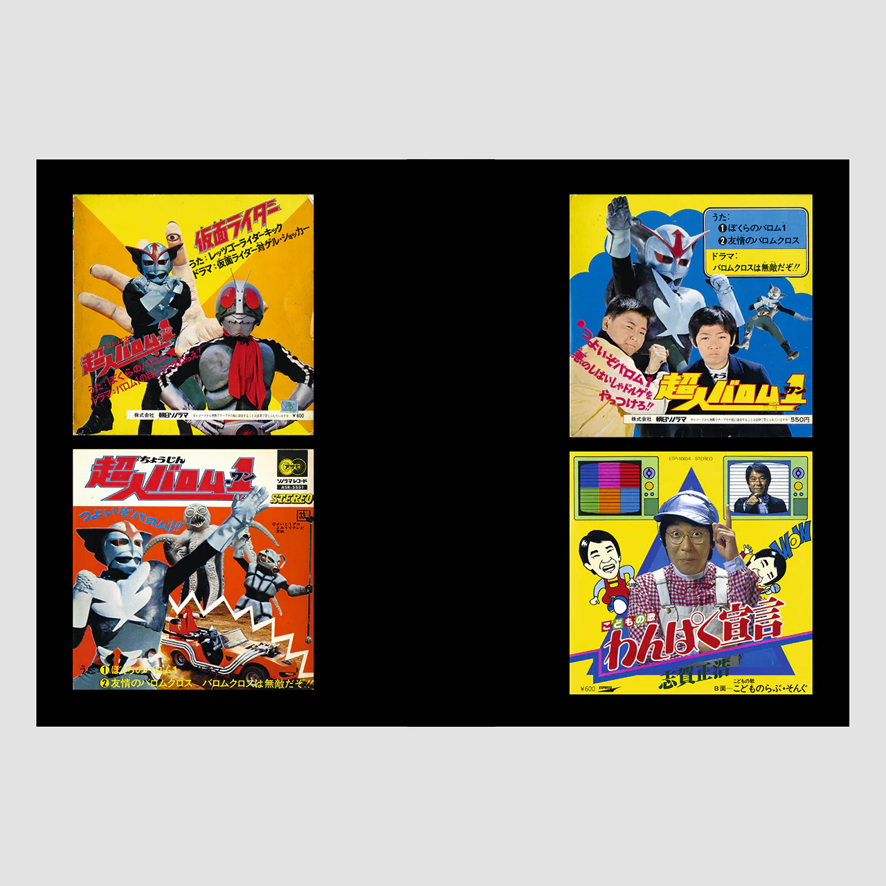 Soundtrack Records from Japan Book (1960-2000) - Image 17