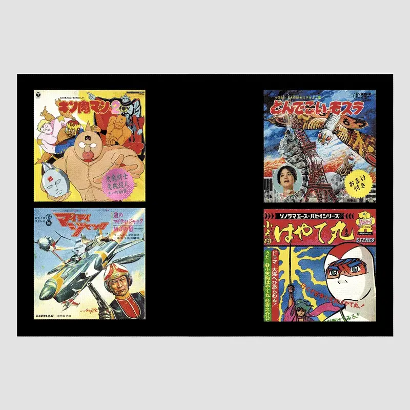 Soundtrack Records from Japan Book (1960-2000) - Image 2