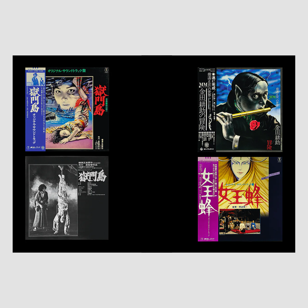 Soundtrack Records from Japan Book (1960-2000) - Image 21