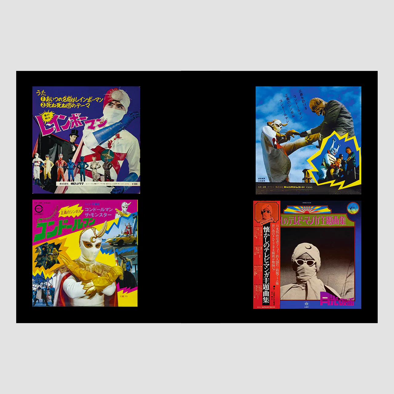 Soundtrack Records from Japan Book (1960-2000) - Image 23