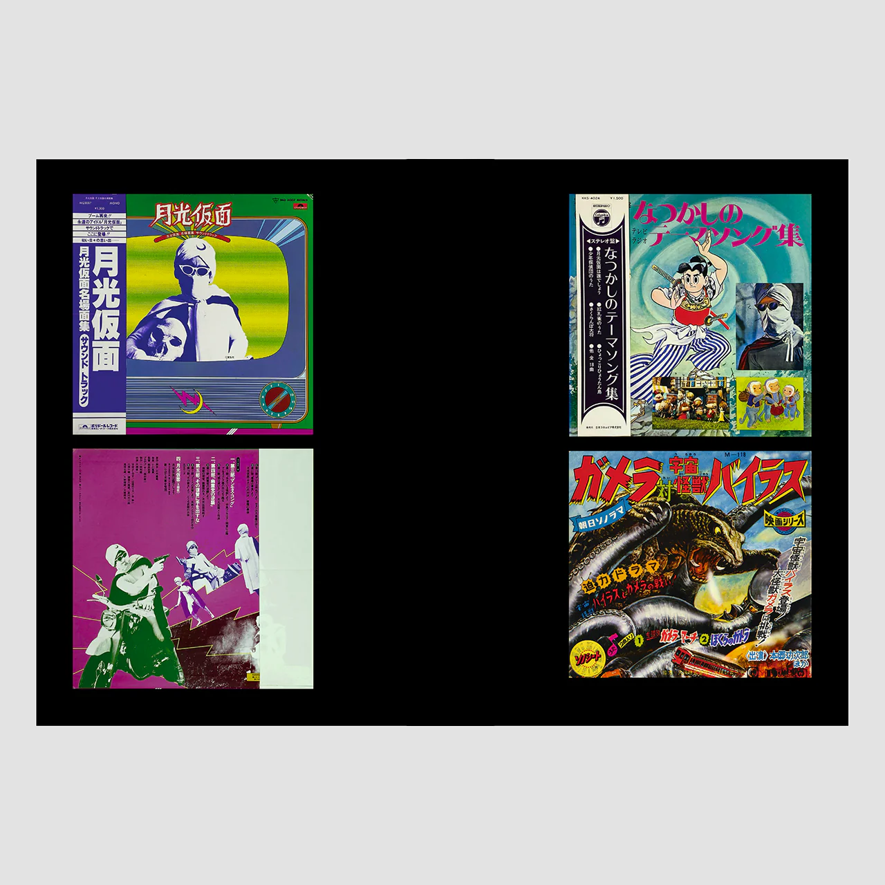 Soundtrack Records from Japan Book (1960-2000) - Image 24