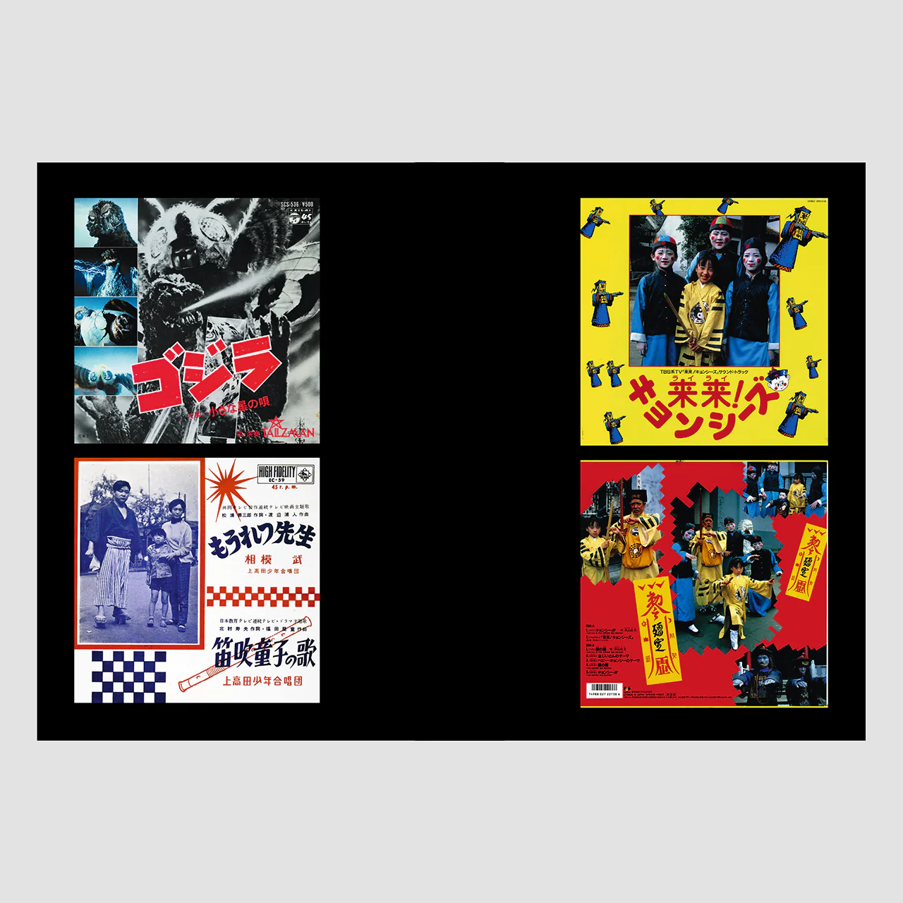 Soundtrack Records from Japan Book (1960-2000) - Image 3