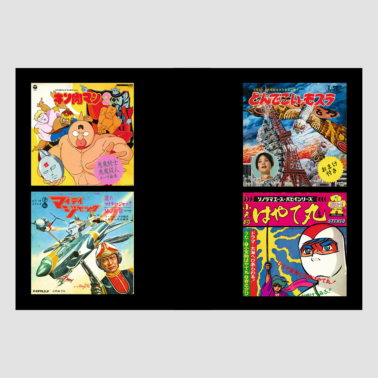 Soundtrack Records from Japan Book (1960-2000) - Image 4