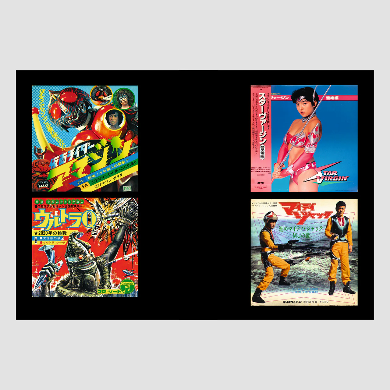 Soundtrack Records from Japan Book (1960-2000) - Image 6