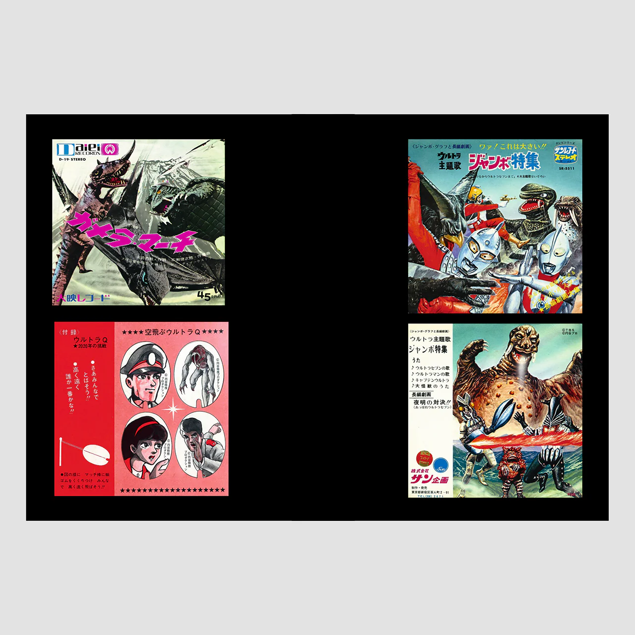 Soundtrack Records from Japan Book (1960-2000) - Image 8